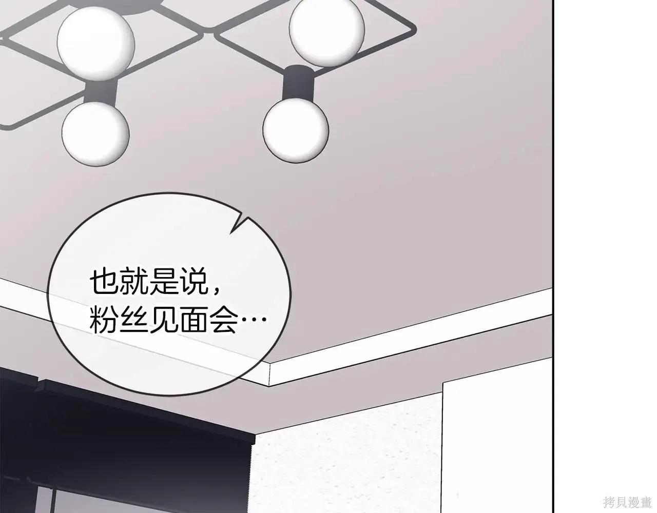 单色谣言+漫画免费漫画,第4季08话2图