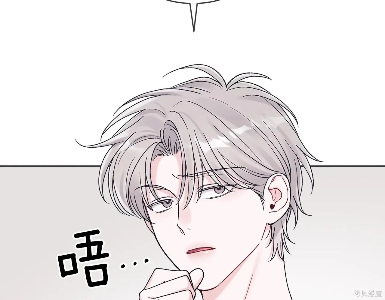 单色谣言+漫画免费漫画,第4季08话4图