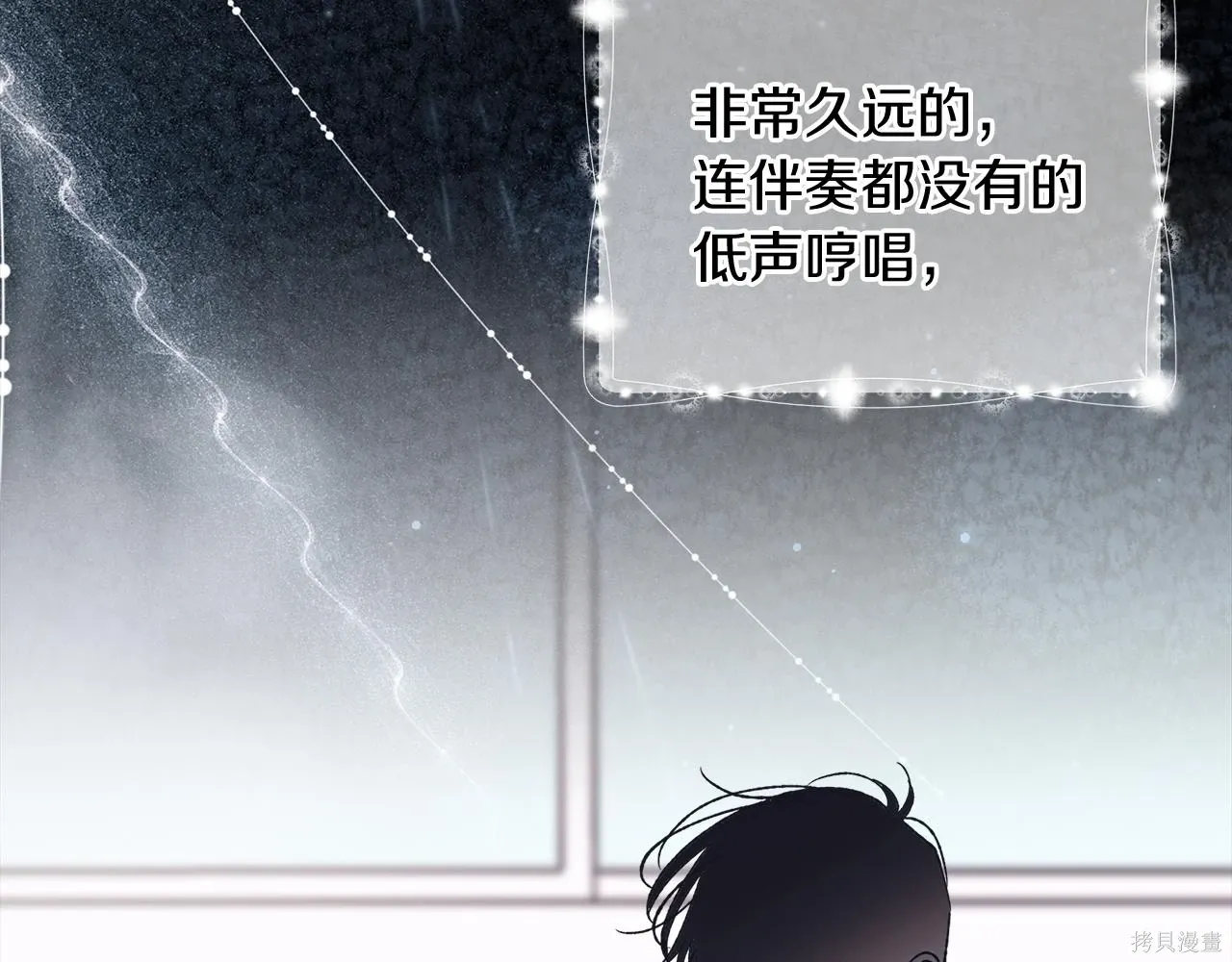 单色谣言+漫画免费漫画,第4季17话4图