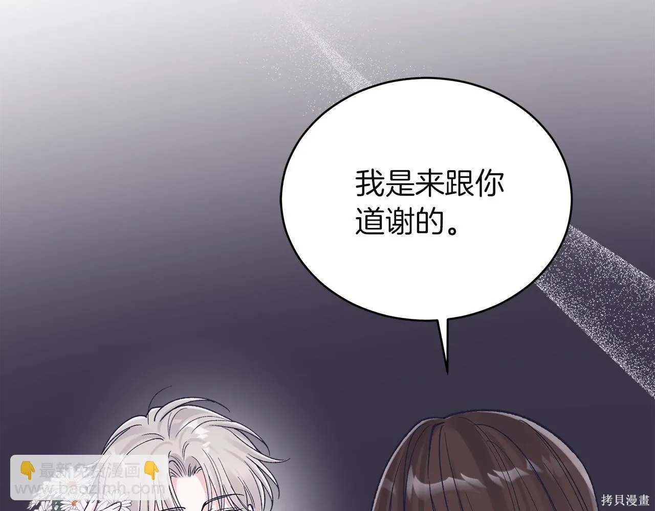 单色谣言免费漫画下拉式奇漫屋漫画,第4季14话5图