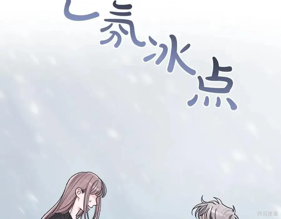 单色谣言漫画免费观看下拉式奇漫屋漫画,第4季11话2图