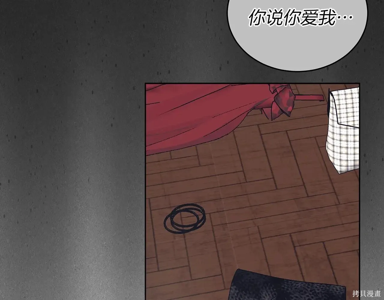 单色谣言漫画免费观看下拉式漫画,第4季04话2图