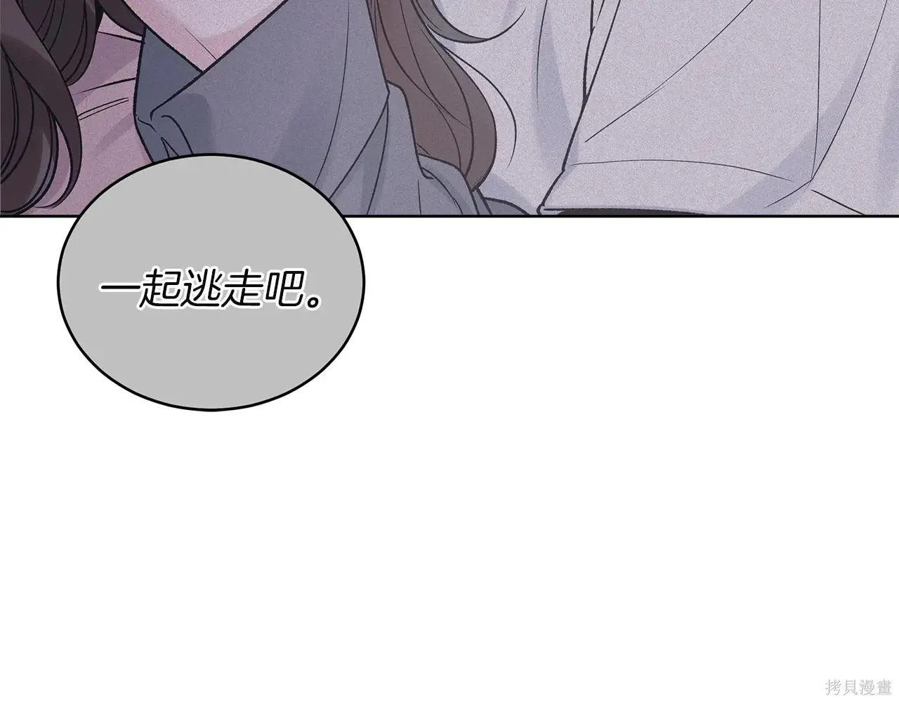 单色谣言免费漫画下拉式奇漫屋漫画,第4季05话4图