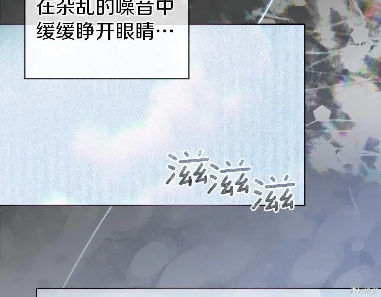 单色谣言免费漫画下拉式漫画,第4季20话2图