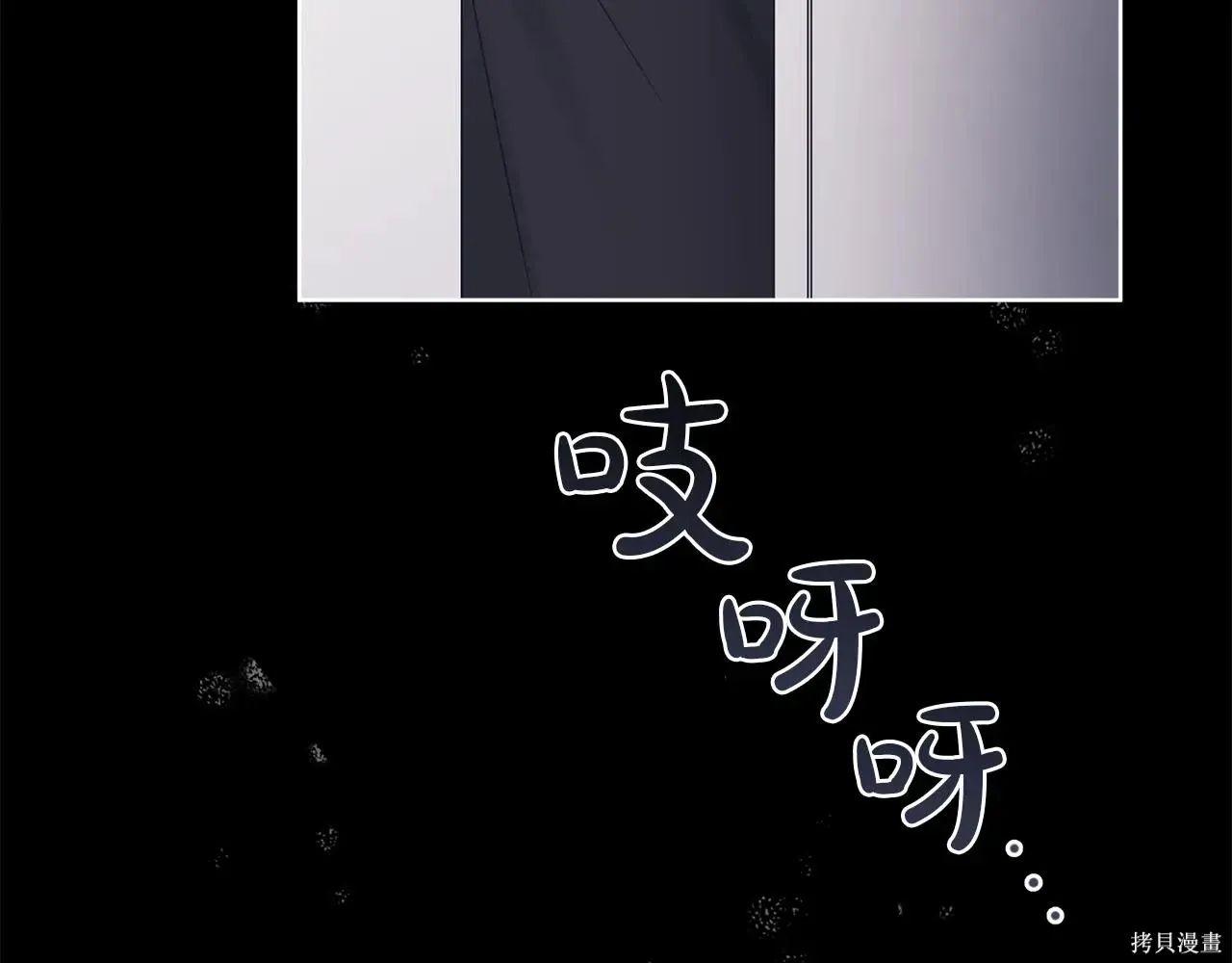 单色谣言免费漫画下拉式奇漫屋漫画,第4季02话5图