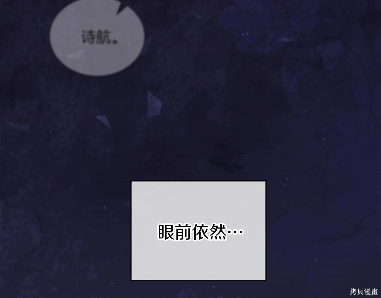 单色谣言免费漫画下拉式奇漫屋漫画,第4季18话5图