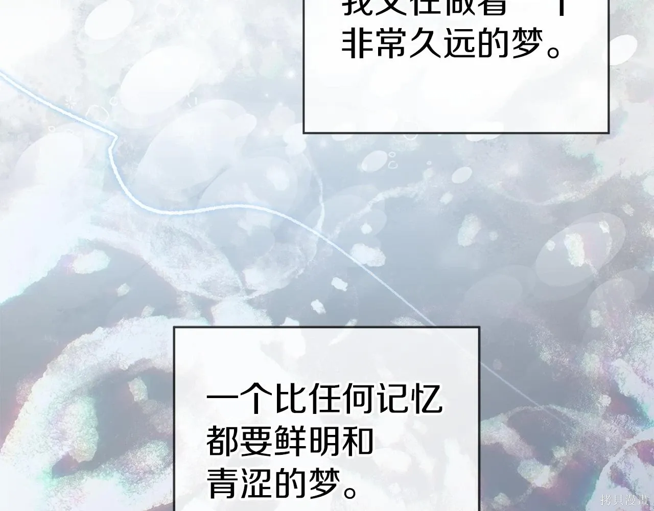 单色谣言免费漫画下拉式漫画,第4季20话4图