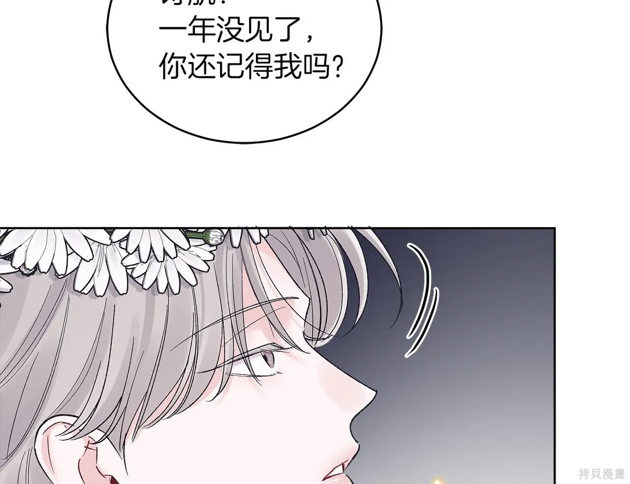 单色谣言免费漫画下拉式奇漫屋漫画,第4季14话2图