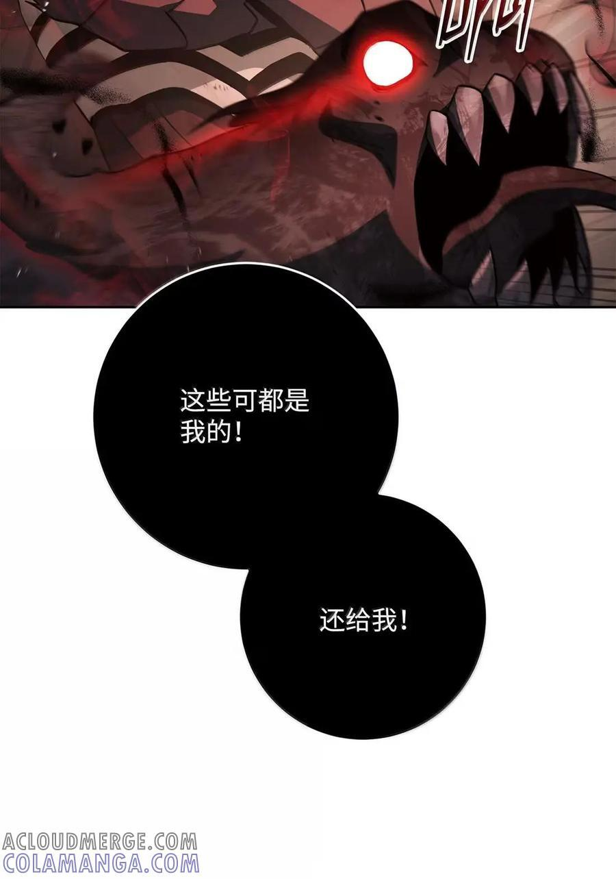 从1级开始的异世界骑士漫画,340 宝库1图