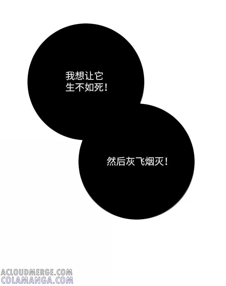从1级开始的异世界骑士漫画,340 宝库5图