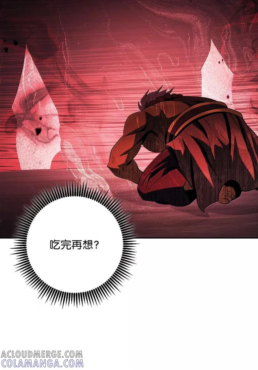 从1级开始的异世界骑士漫画,340 宝库1图