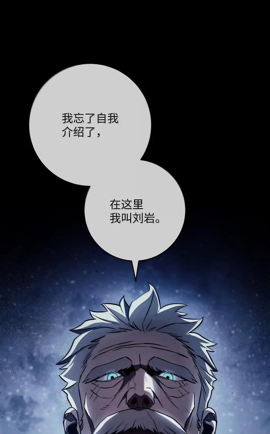 从1级开始的异世界骑士漫画,340 宝库3图
