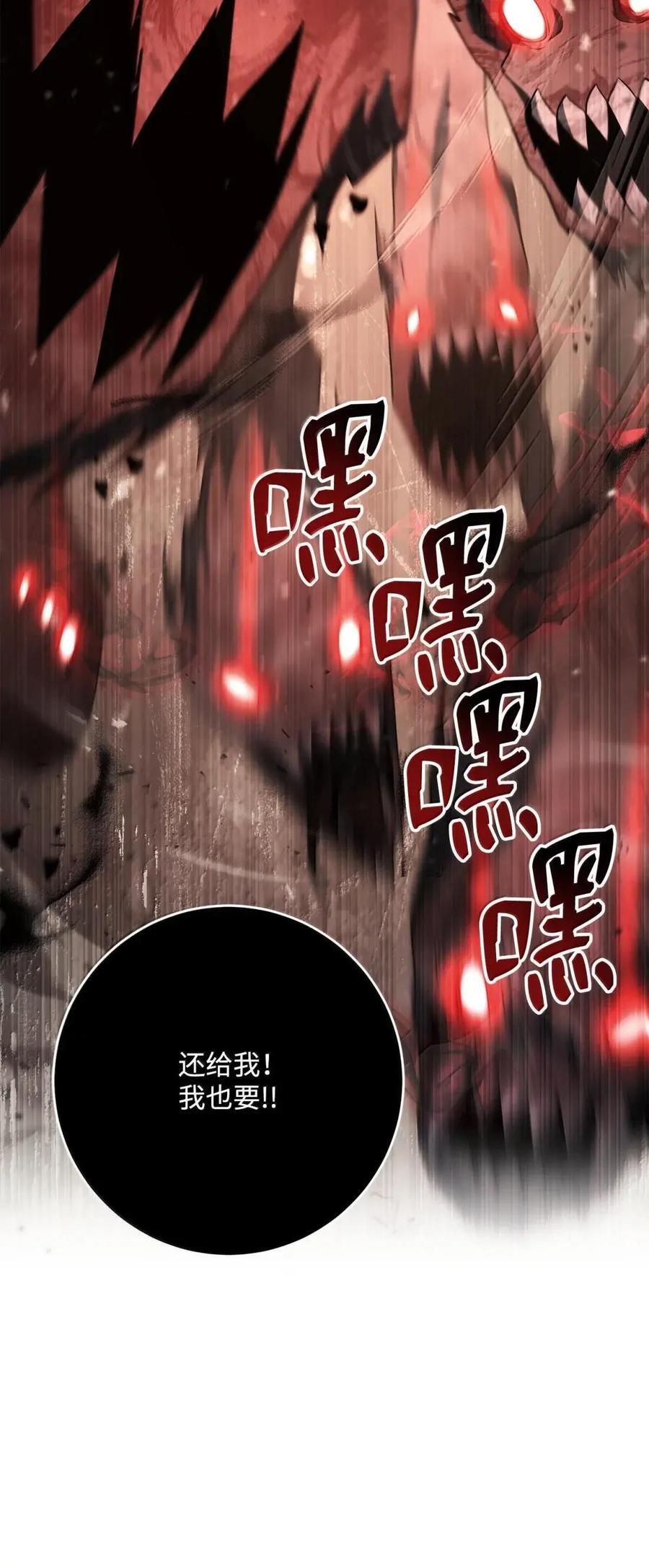 从1级开始的异世界骑士漫画,340 宝库4图