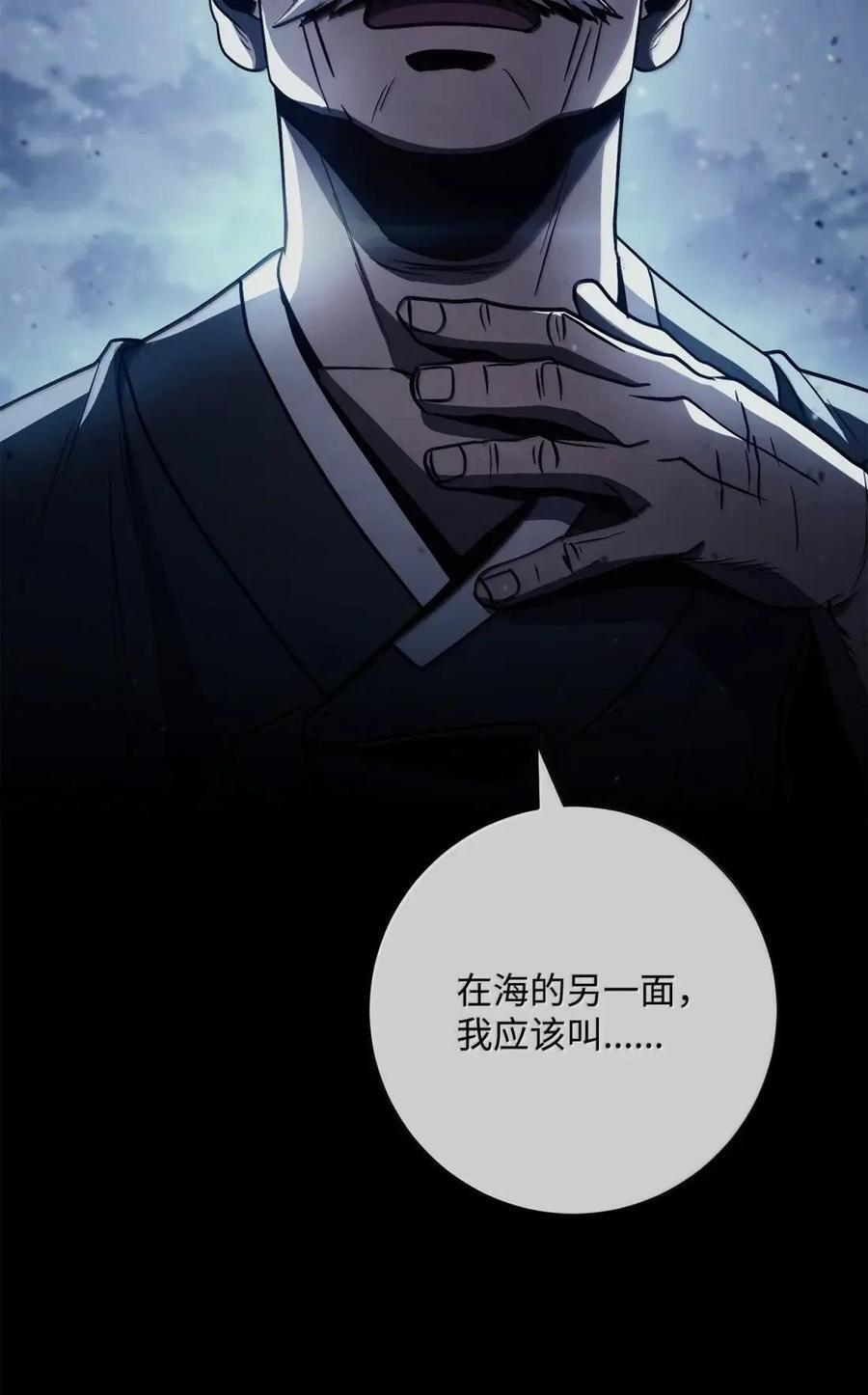 从1级开始的异世界骑士漫画,340 宝库4图