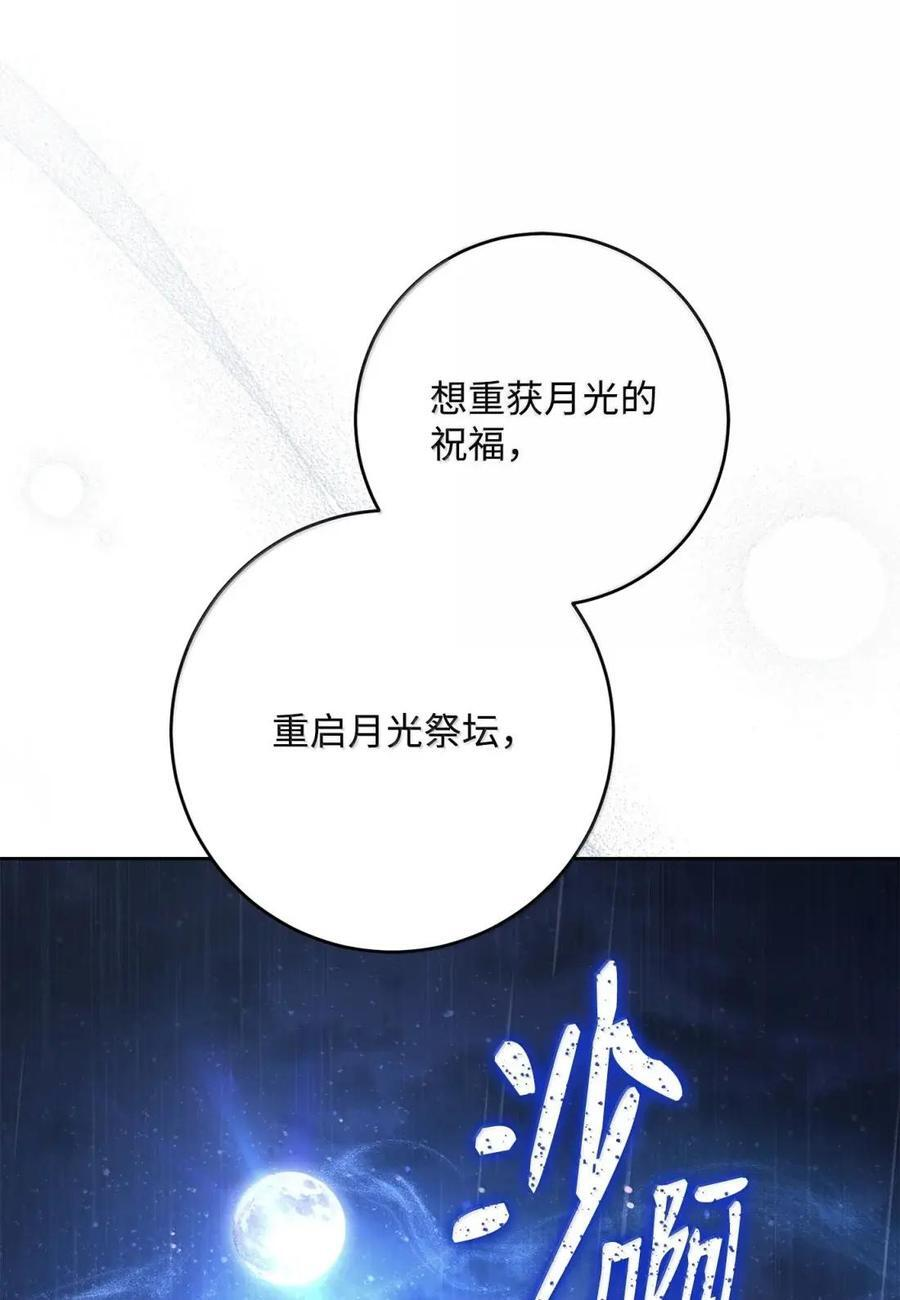 从1级开始的异世界骑士漫画,340 宝库3图