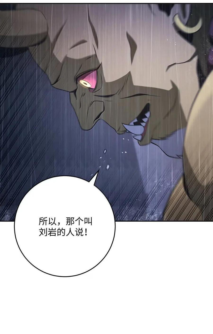 从1级开始的异世界骑士漫画,340 宝库2图