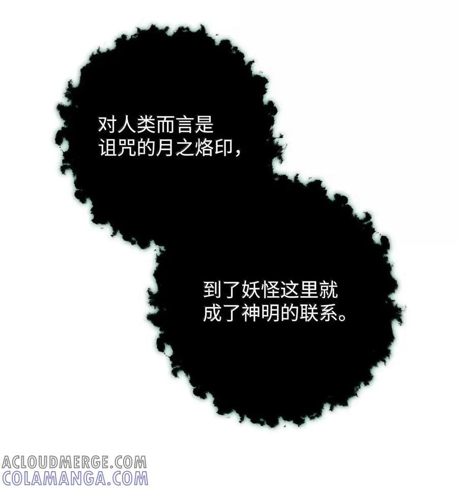 从1级开始的异世界骑士漫画,340 宝库1图