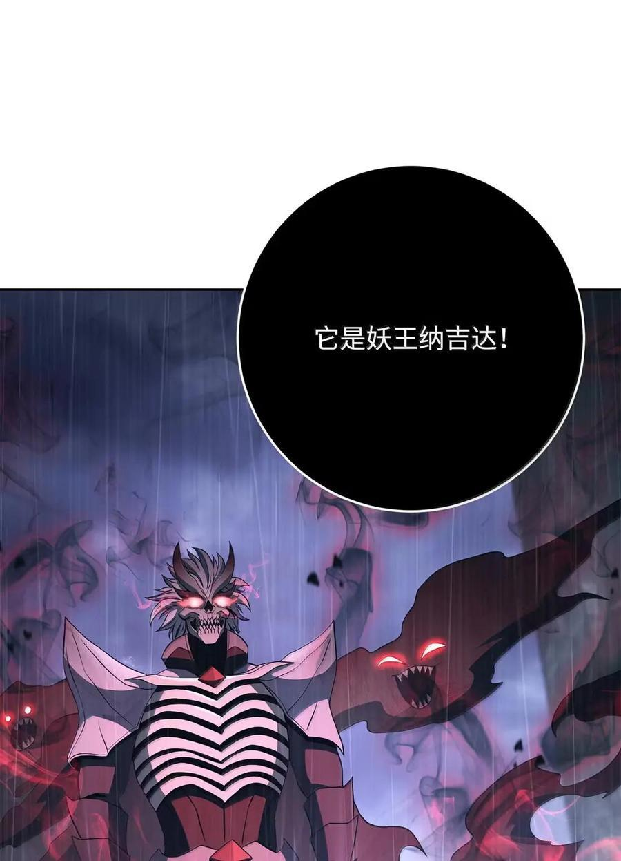 从1级开始的异世界骑士漫画,340 宝库2图