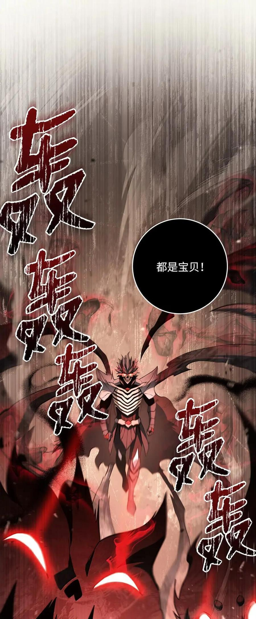 从1级开始的异世界骑士漫画,340 宝库3图