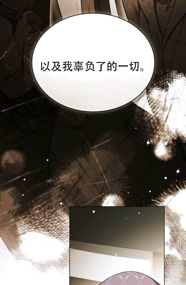 救援方程式漫画,第88话4图