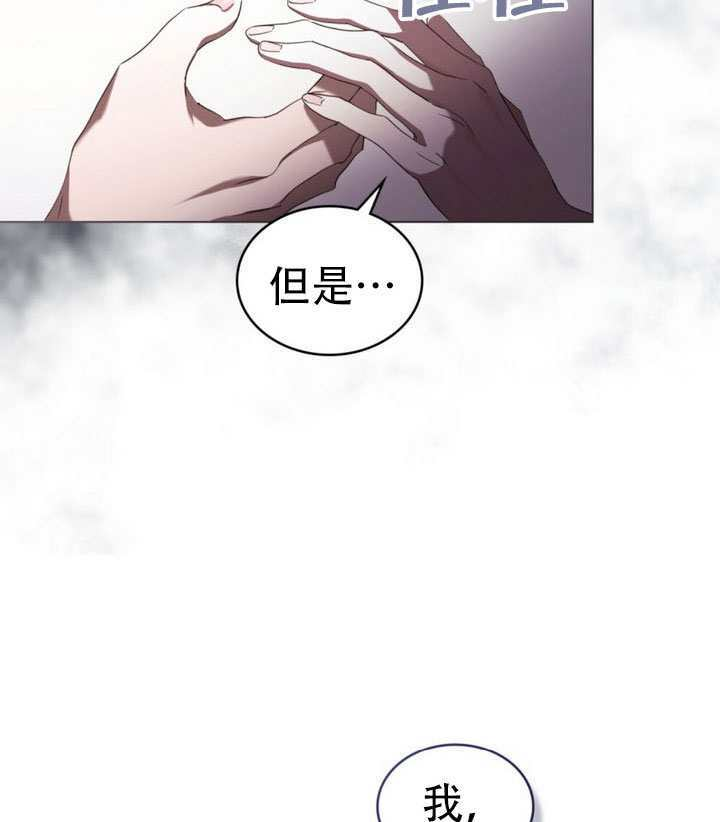 救援方程式漫画,第64话5图