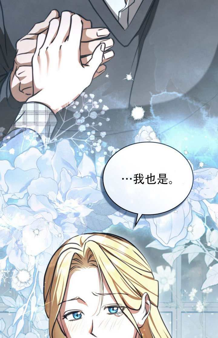 救援方程式漫画,第91话1图
