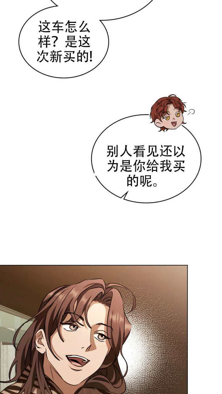 救援方程式漫画,第63话2图