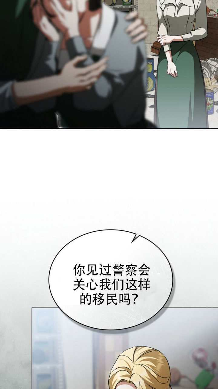 救援方程式漫画,第65话4图