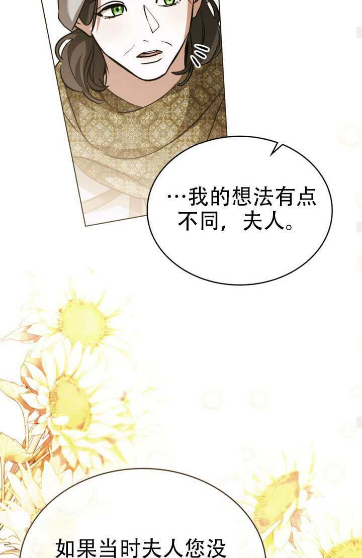救援方程式漫画,第89话1图