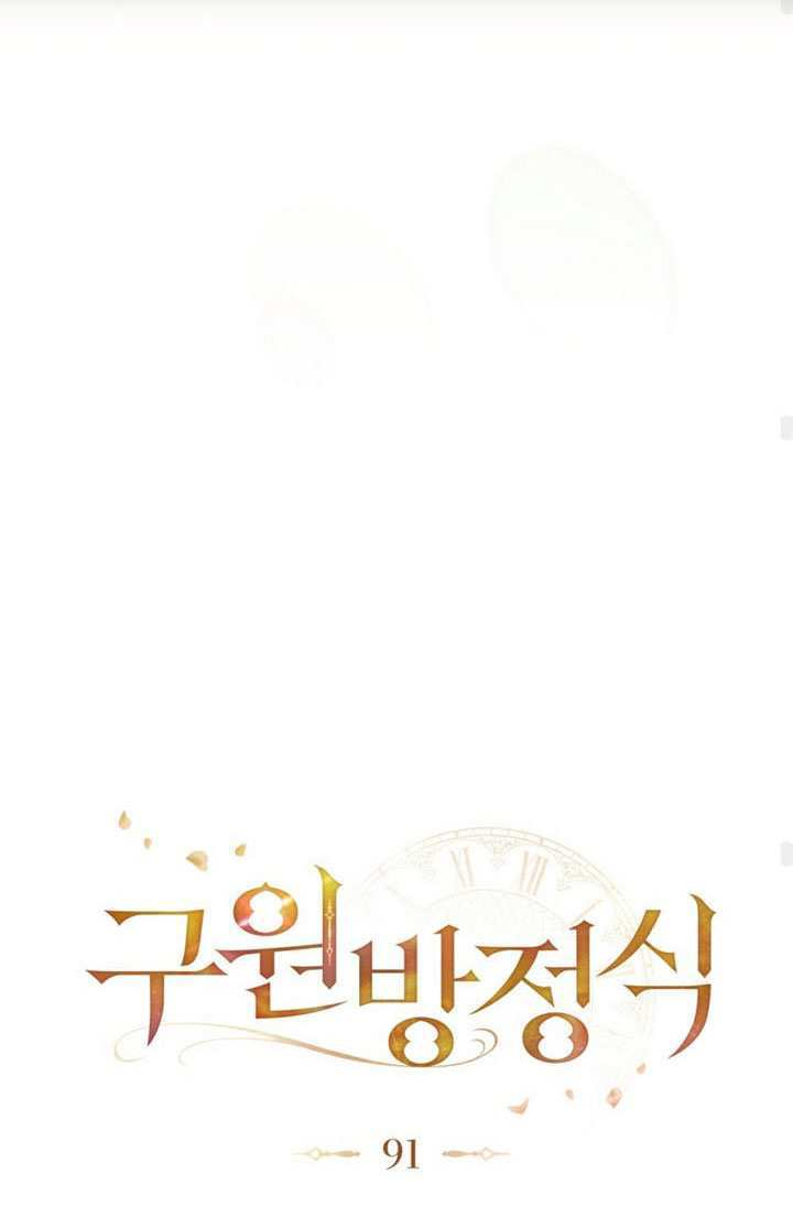 救援方程式漫画,第91话2图