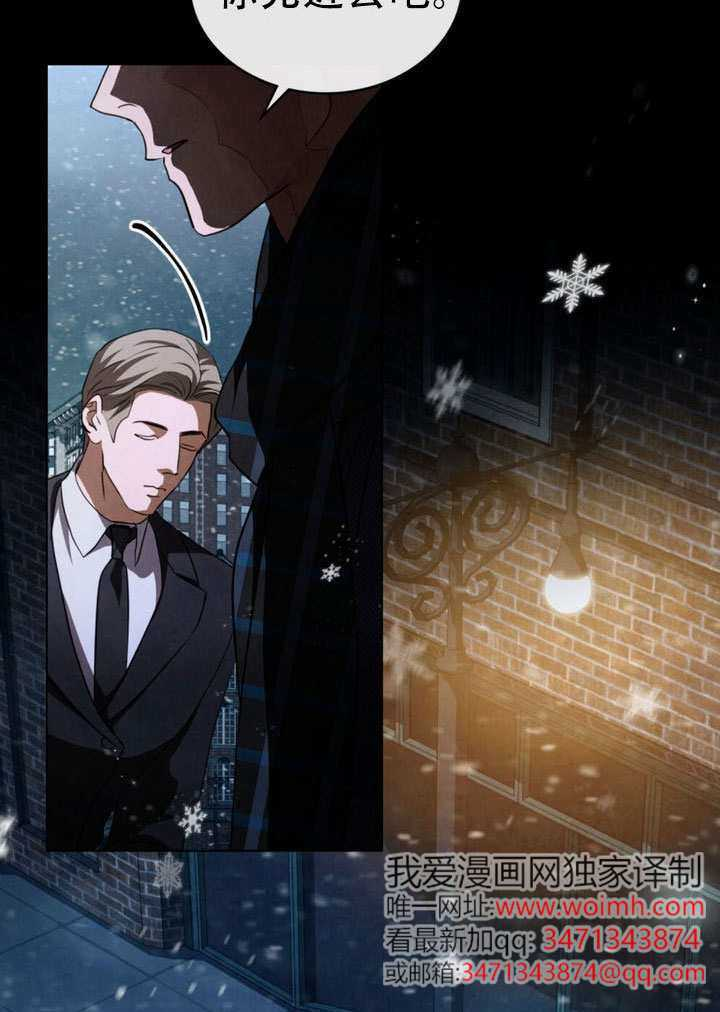 救援方程式漫画,第67话1图