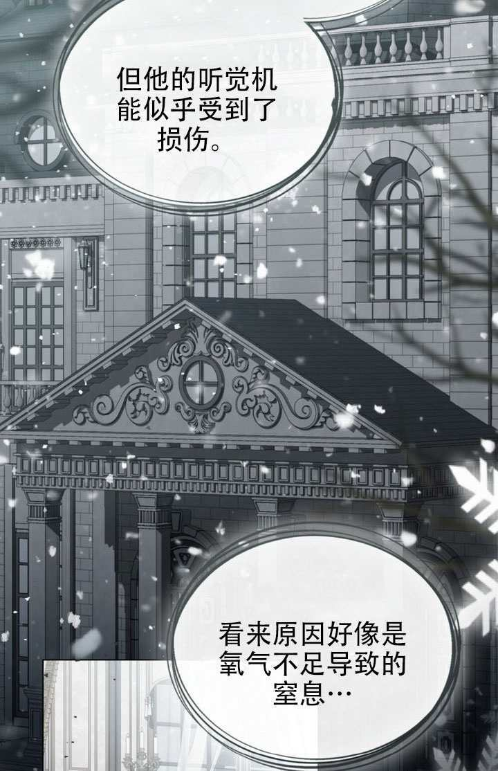 救援方程式漫画,第91话2图