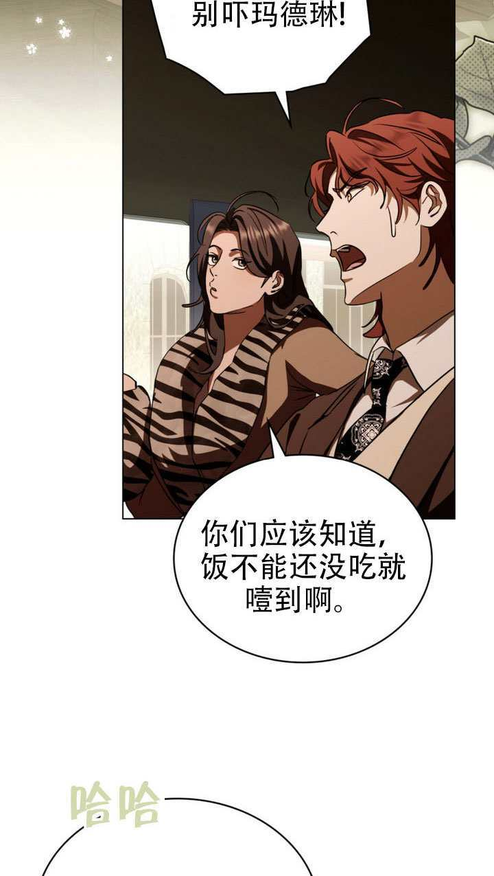 救援方程式漫画,第63话5图