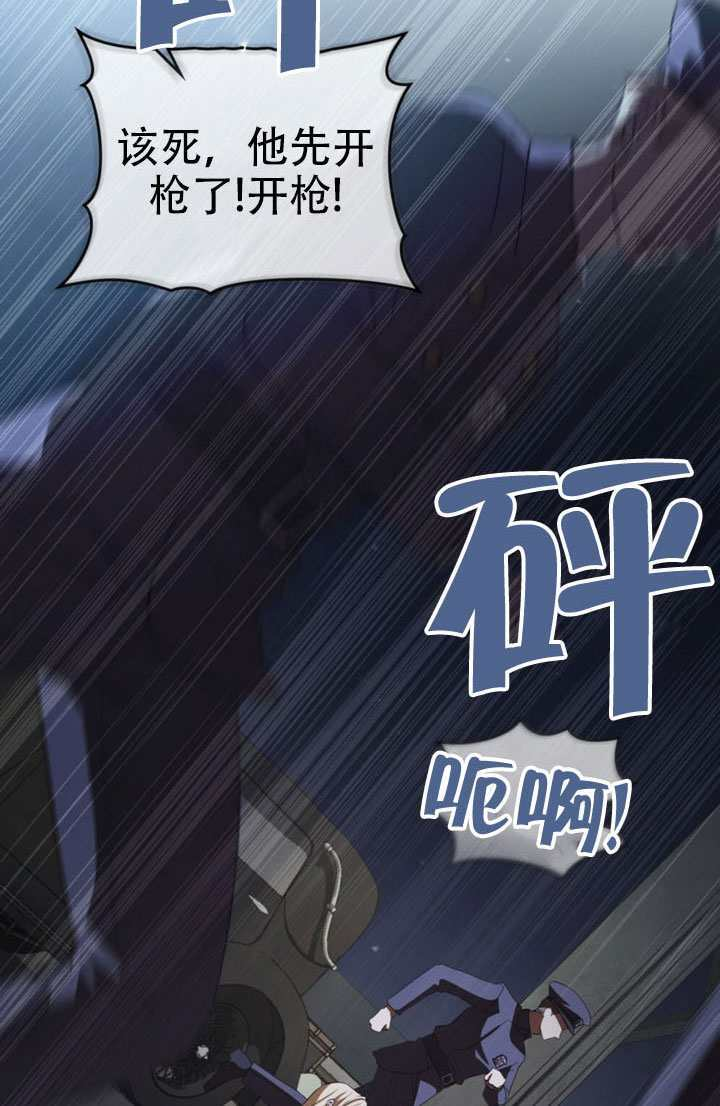 救援方程式漫画,第84话3图