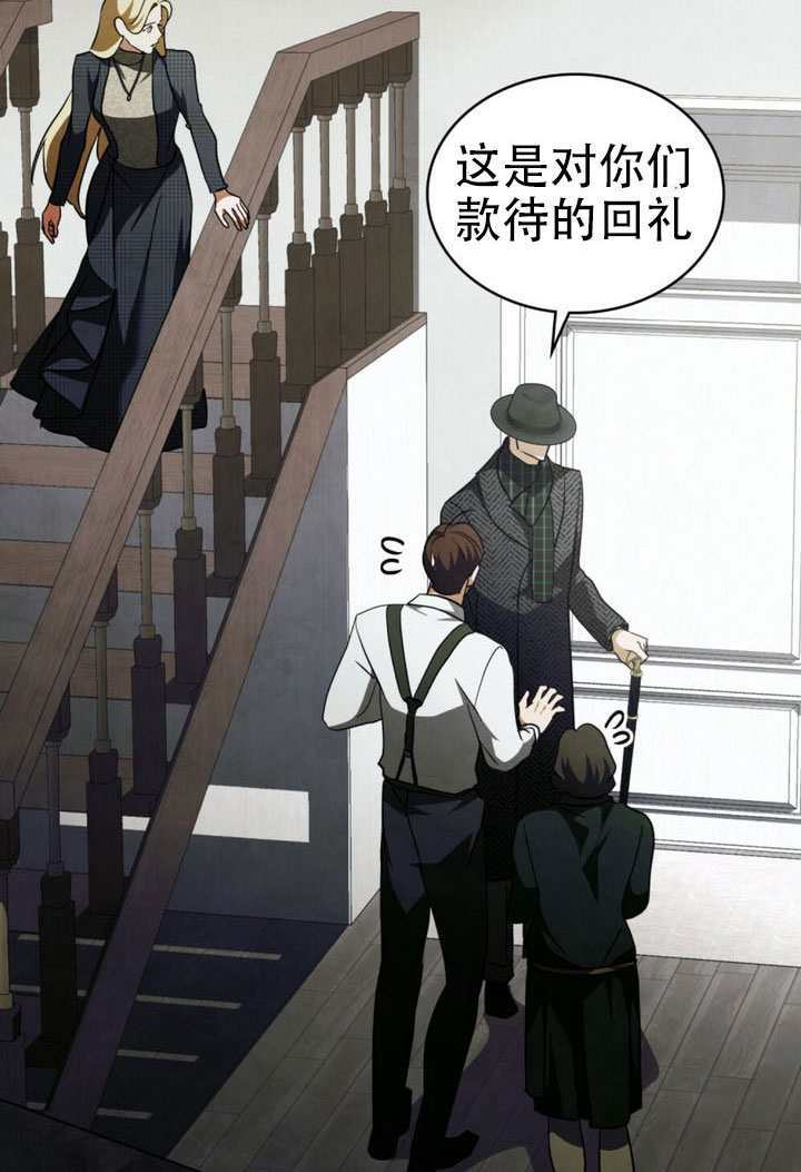 救援方程式漫画,第69话3图