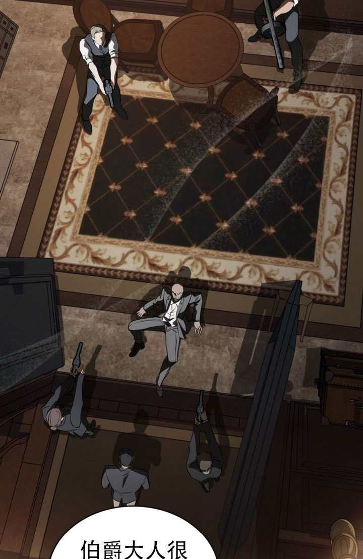 救援方程式漫画,第83话3图