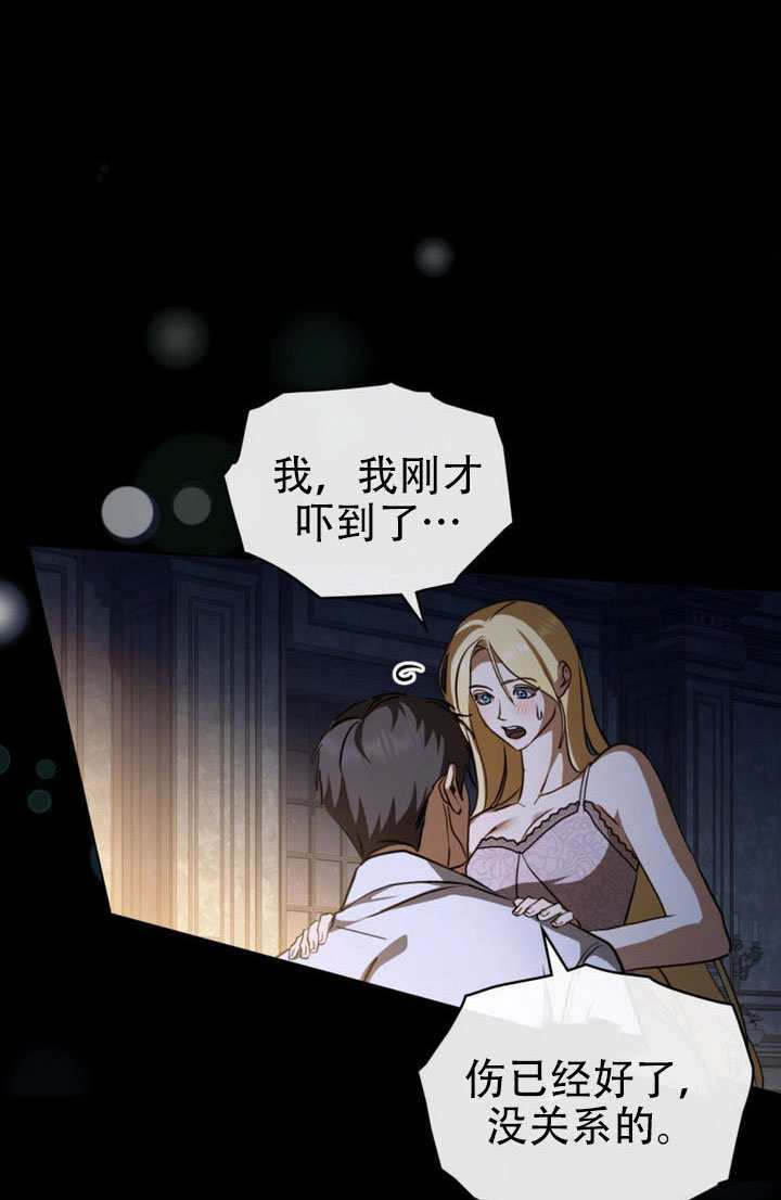 救援方程式漫画,第90话3图