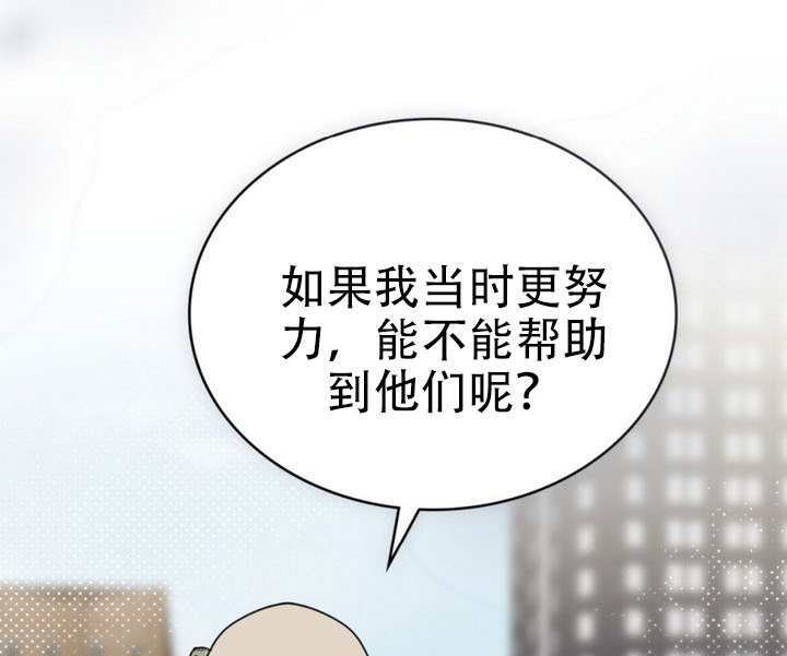 救援方程式漫画,第65话1图