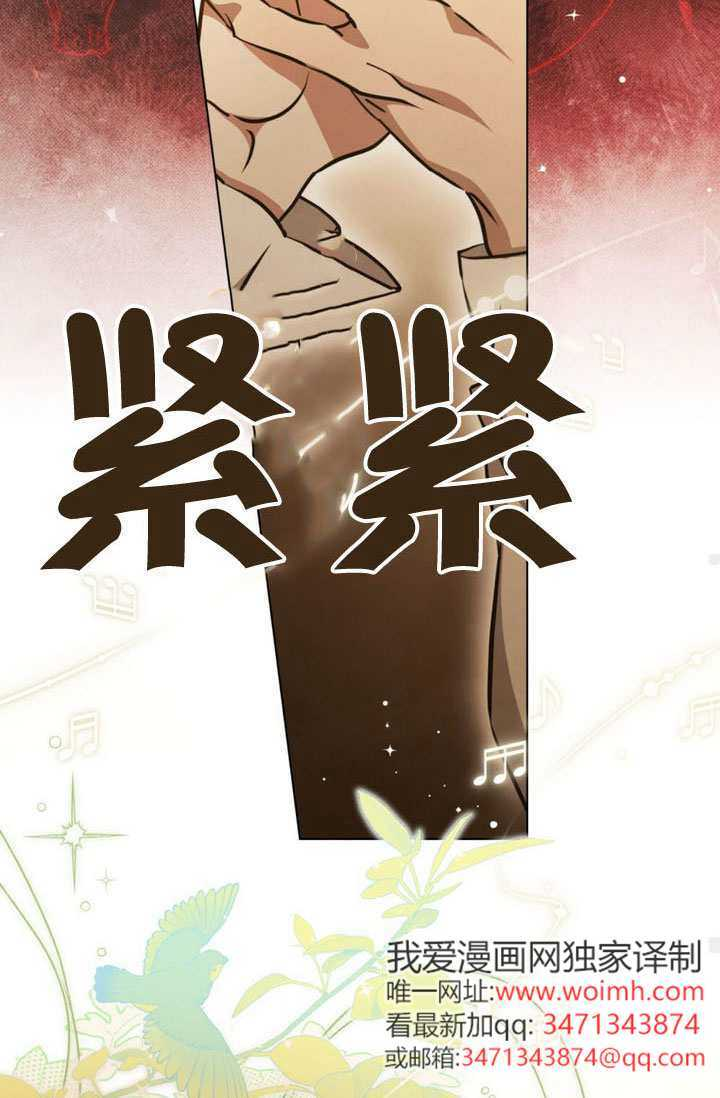 救援方程式漫画,第87话3图