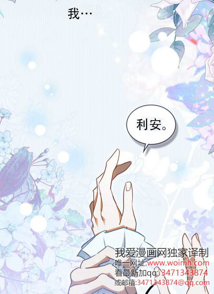 救援方程式漫画,第84话5图