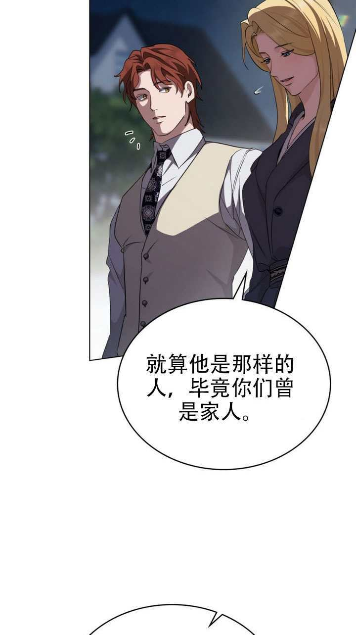 救援方程式漫画,第64话3图