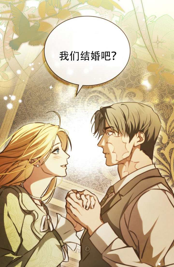 救援方程式漫画,第87话4图