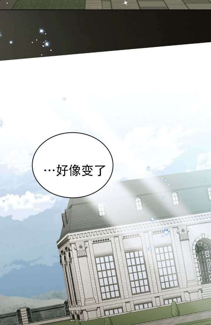 救援方程式漫画,第88话3图