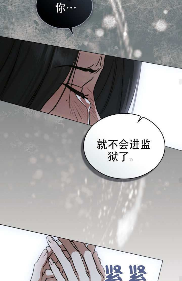 救援方程式漫画,第88话5图