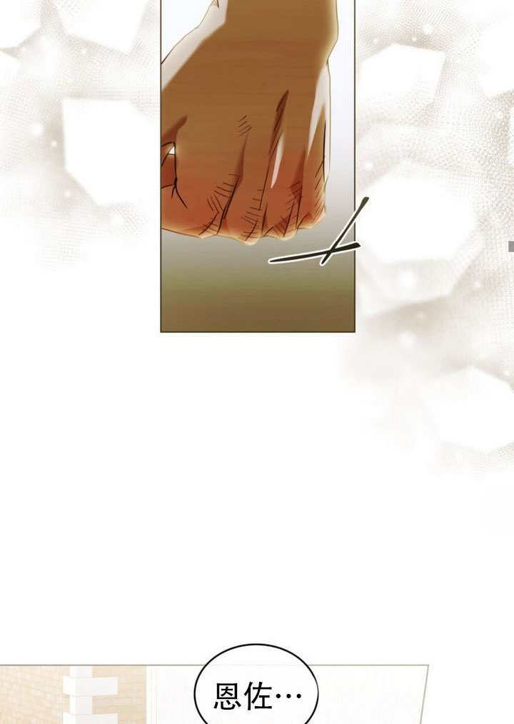 救援方程式漫画,第68话4图