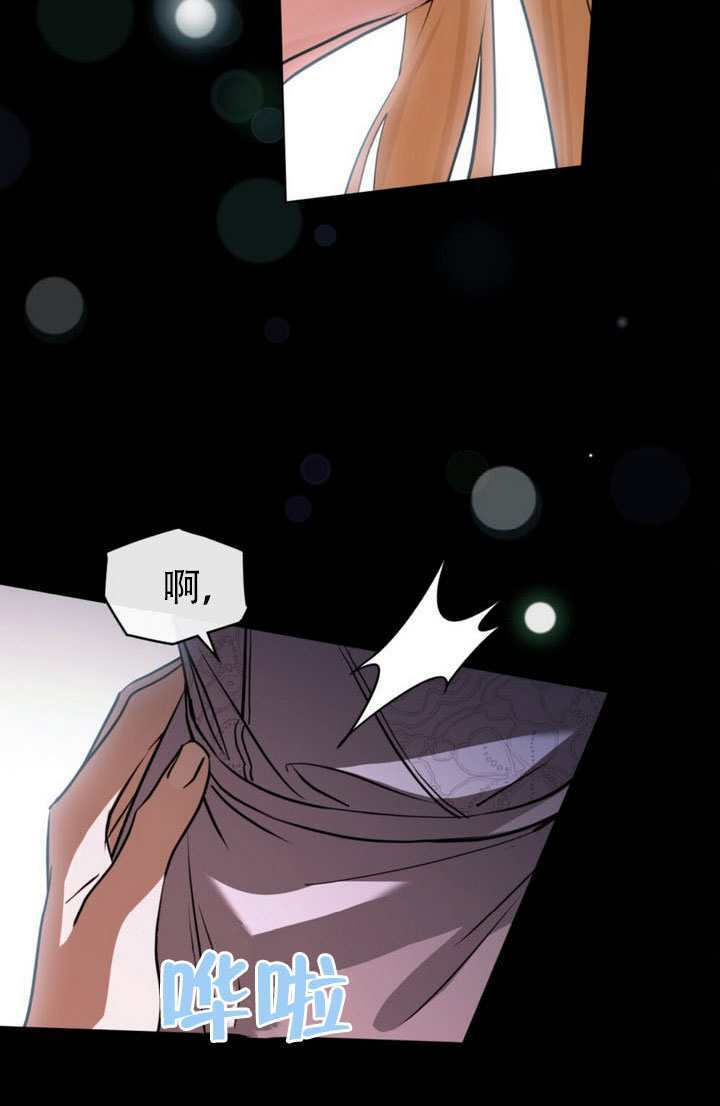 救援方程式漫画,第90话2图