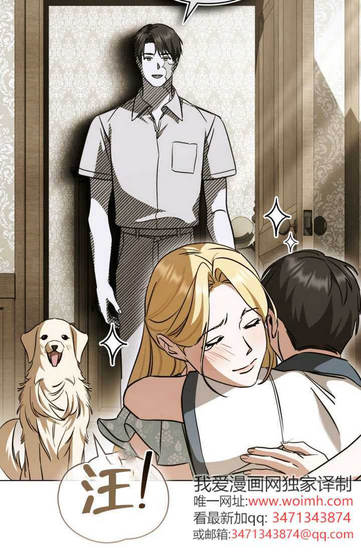 救援方程式漫画,第91话2图