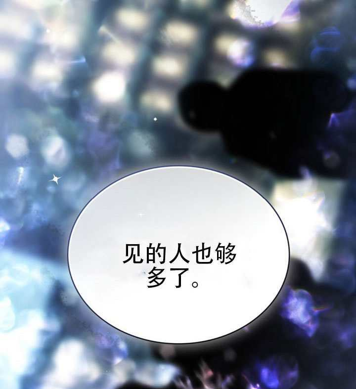 救援方程式漫画,第69话4图