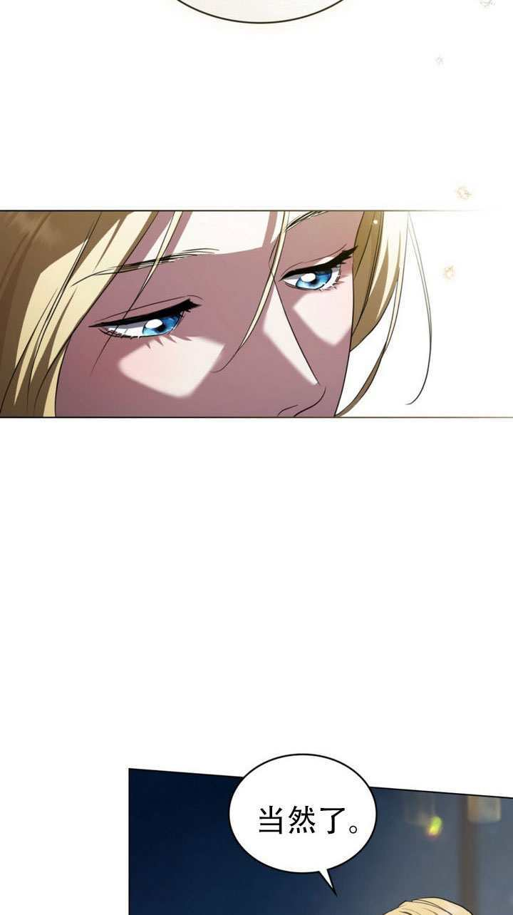 救援方程式漫画,第64话2图