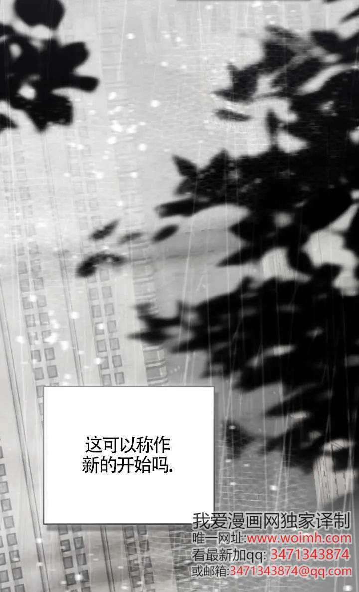 救援方程式漫画,第62话2图